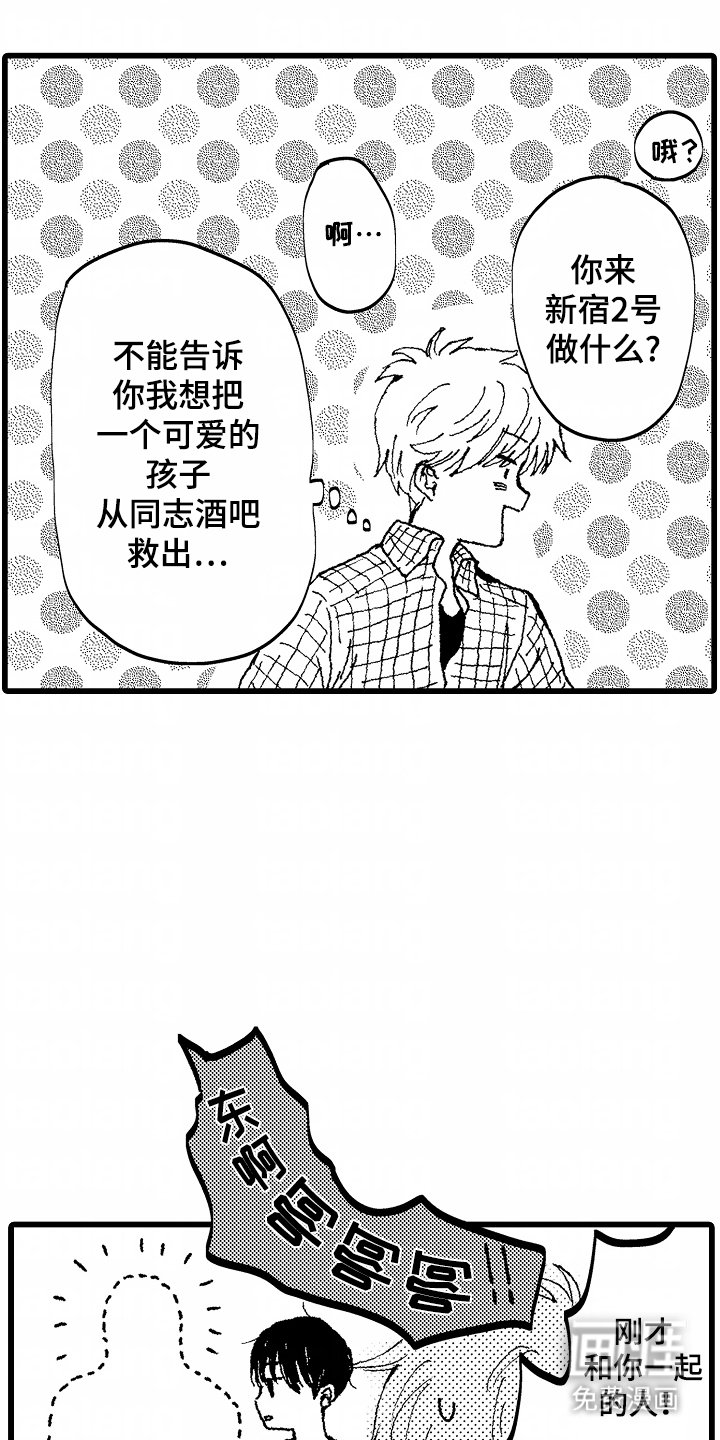 第12章：一朵小花