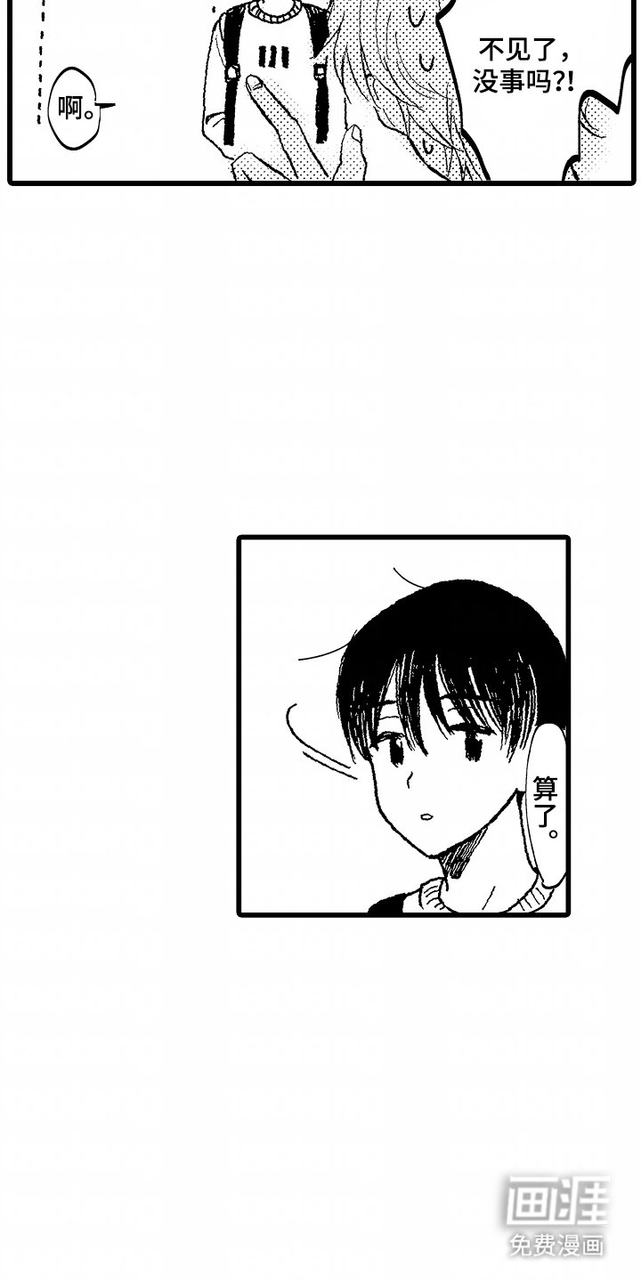 第12章：一朵小花