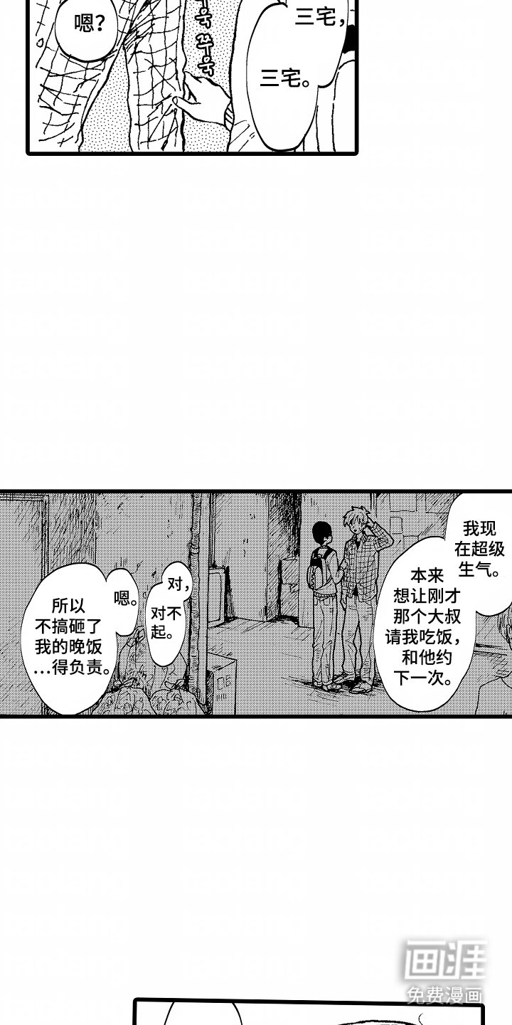 第12章：一朵小花