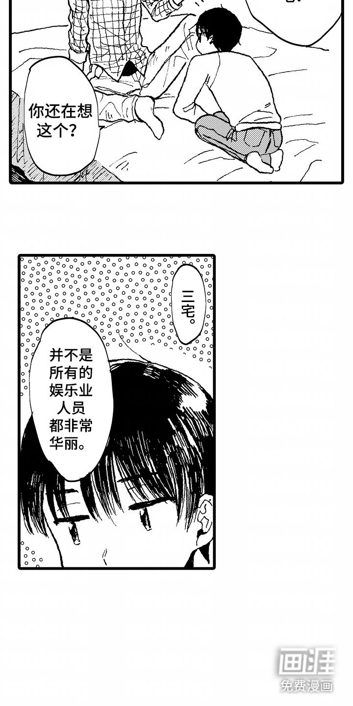 第12章：一朵小花