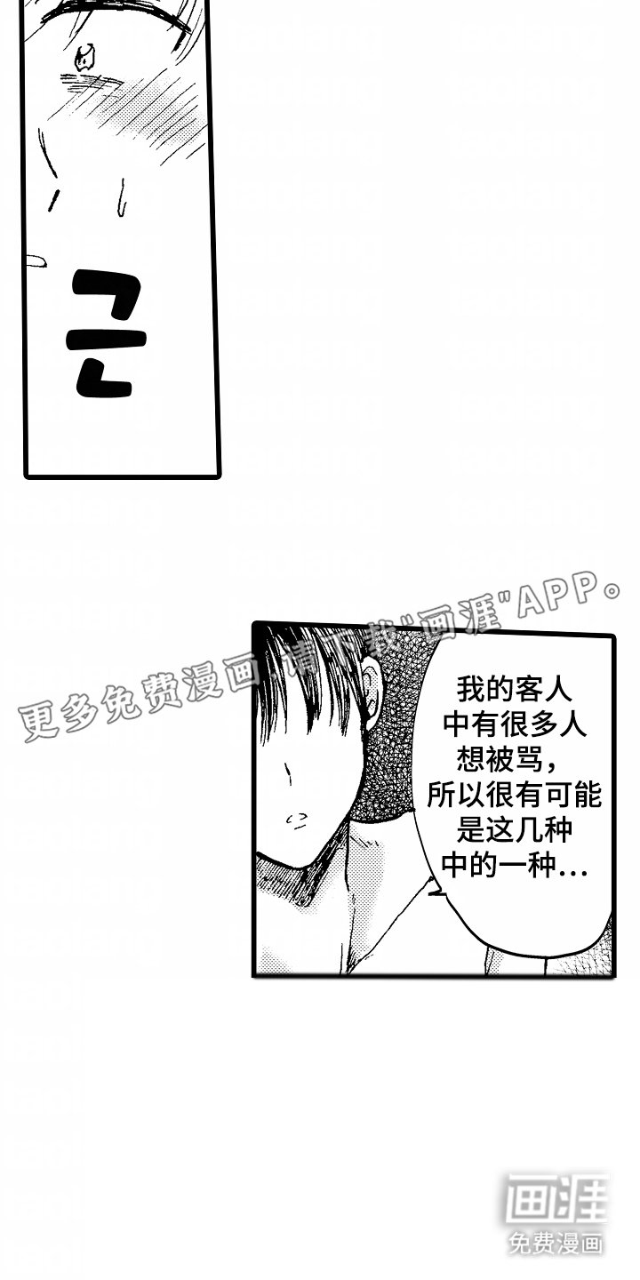 第13章：危险