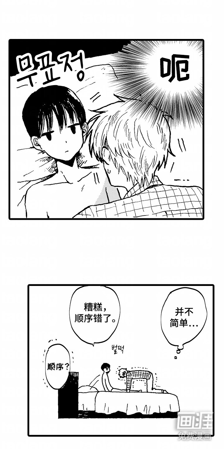 第13章：危险