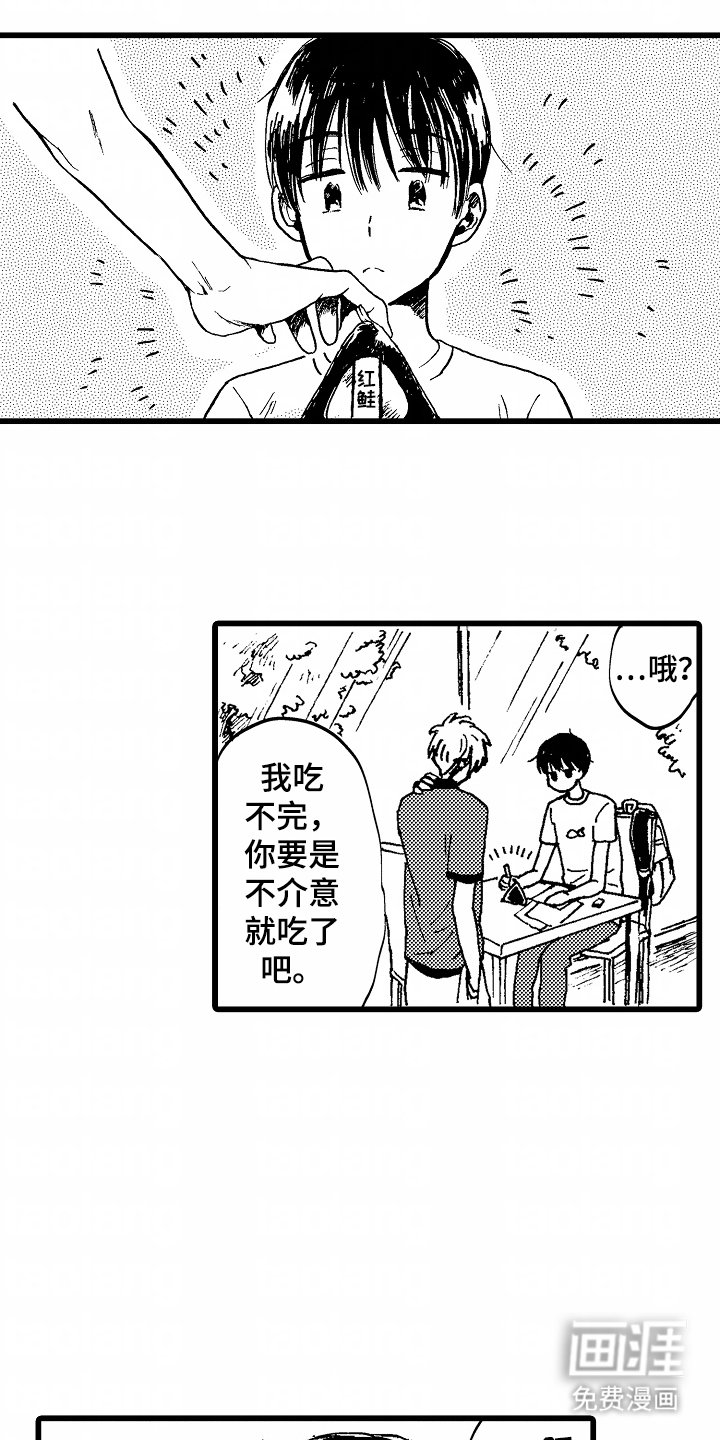 第14章：失误了
