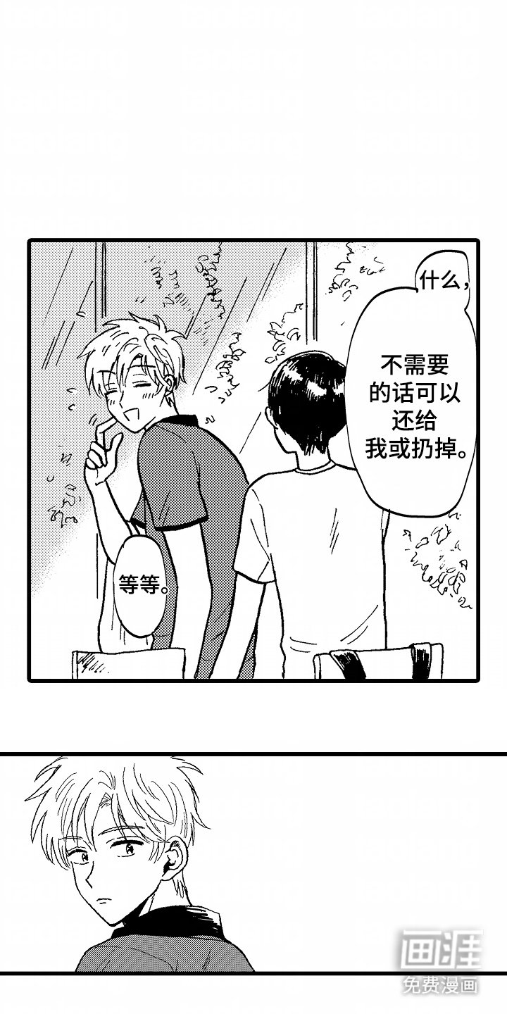 第14章：失误了