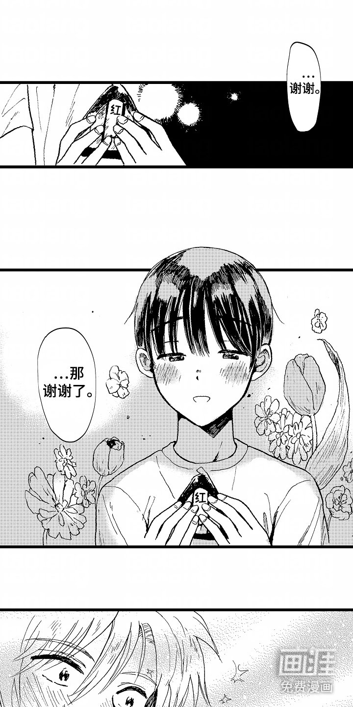 第14章：失误了