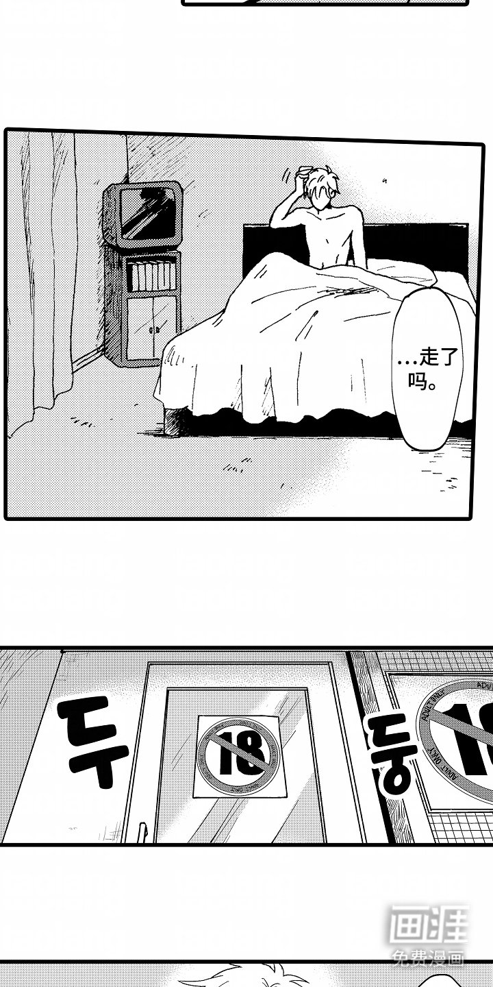 第14章：失误了