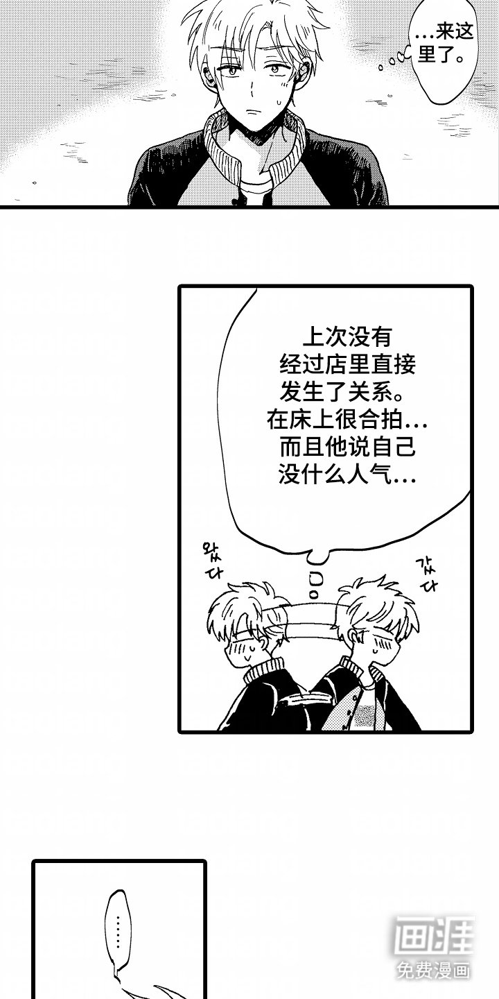 第14章：失误了