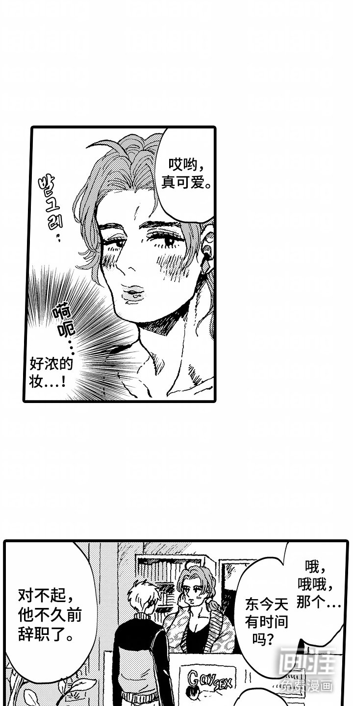 第14章：失误了