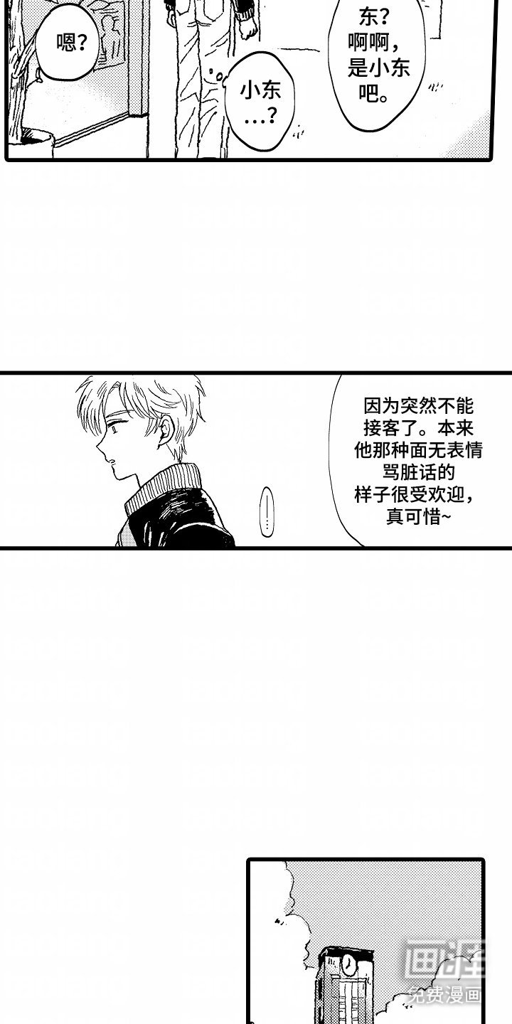 第14章：失误了
