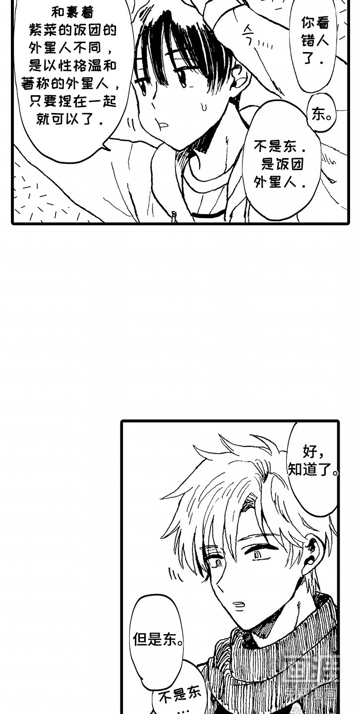 第14章：失误了
