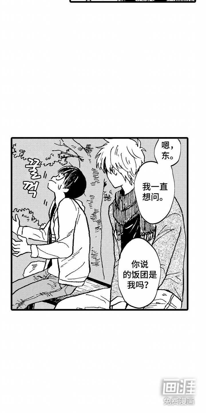 第14章：失误了