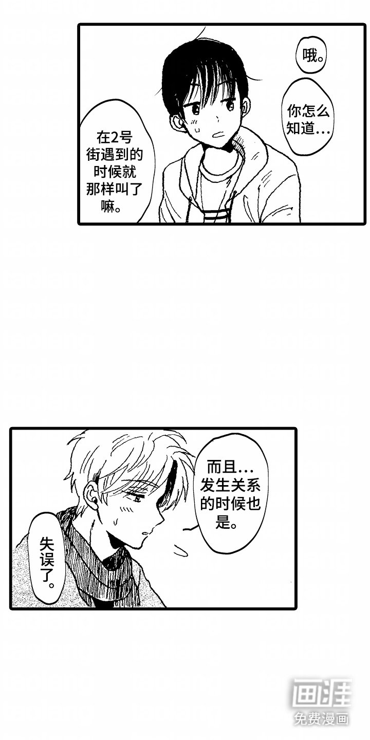 第14章：失误了