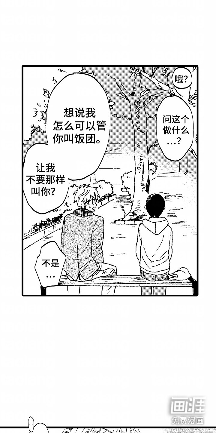 第14章：失误了