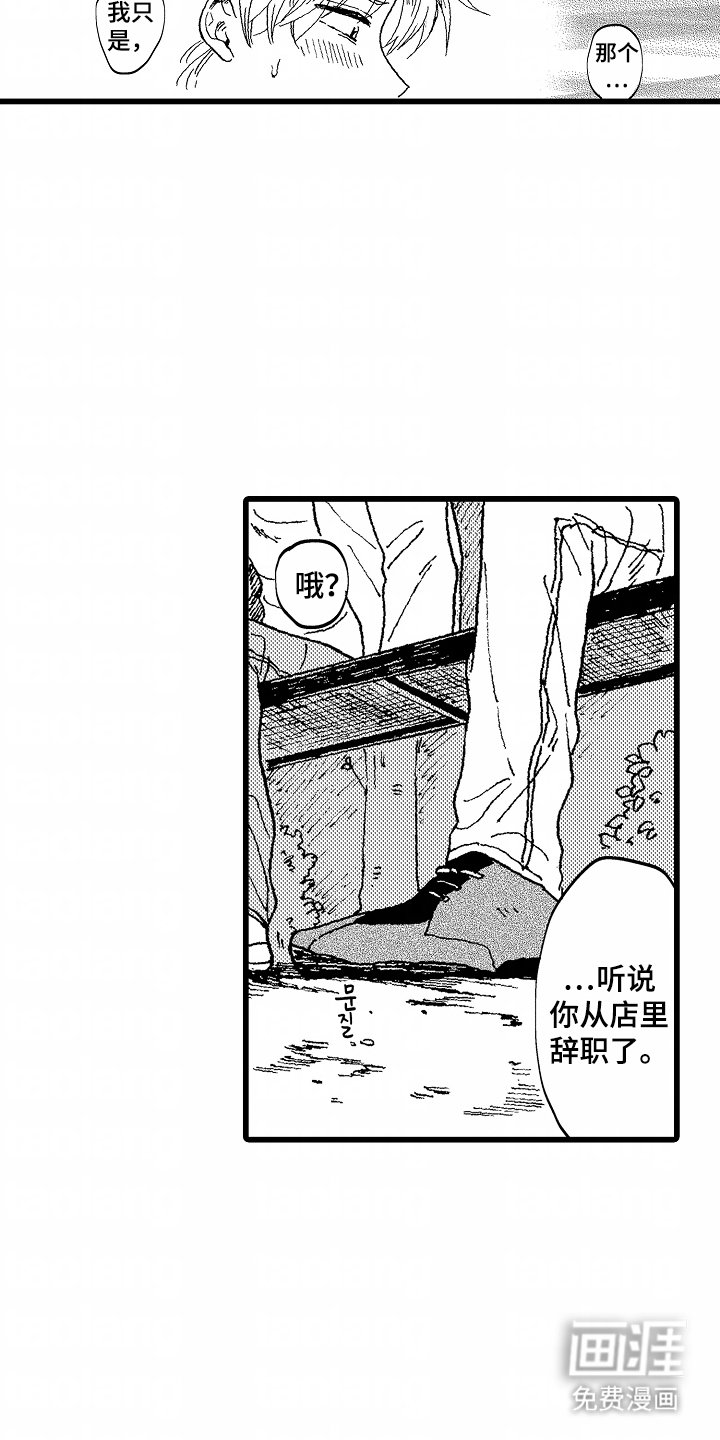 第14章：失误了