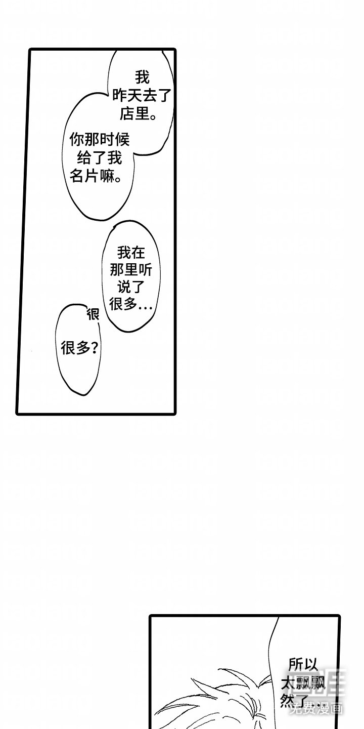 第14章：失误了