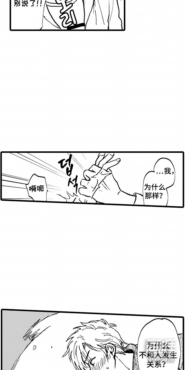 第15章：饭团