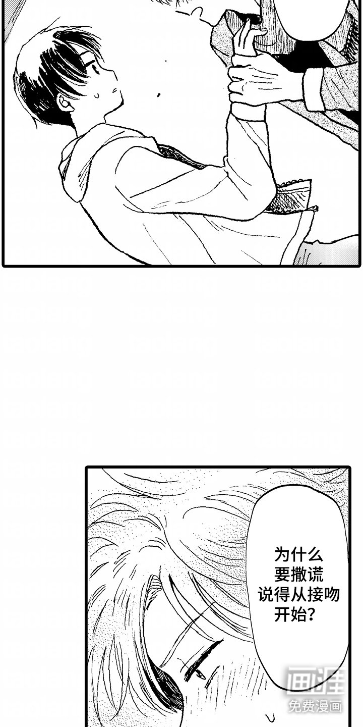 第15章：饭团