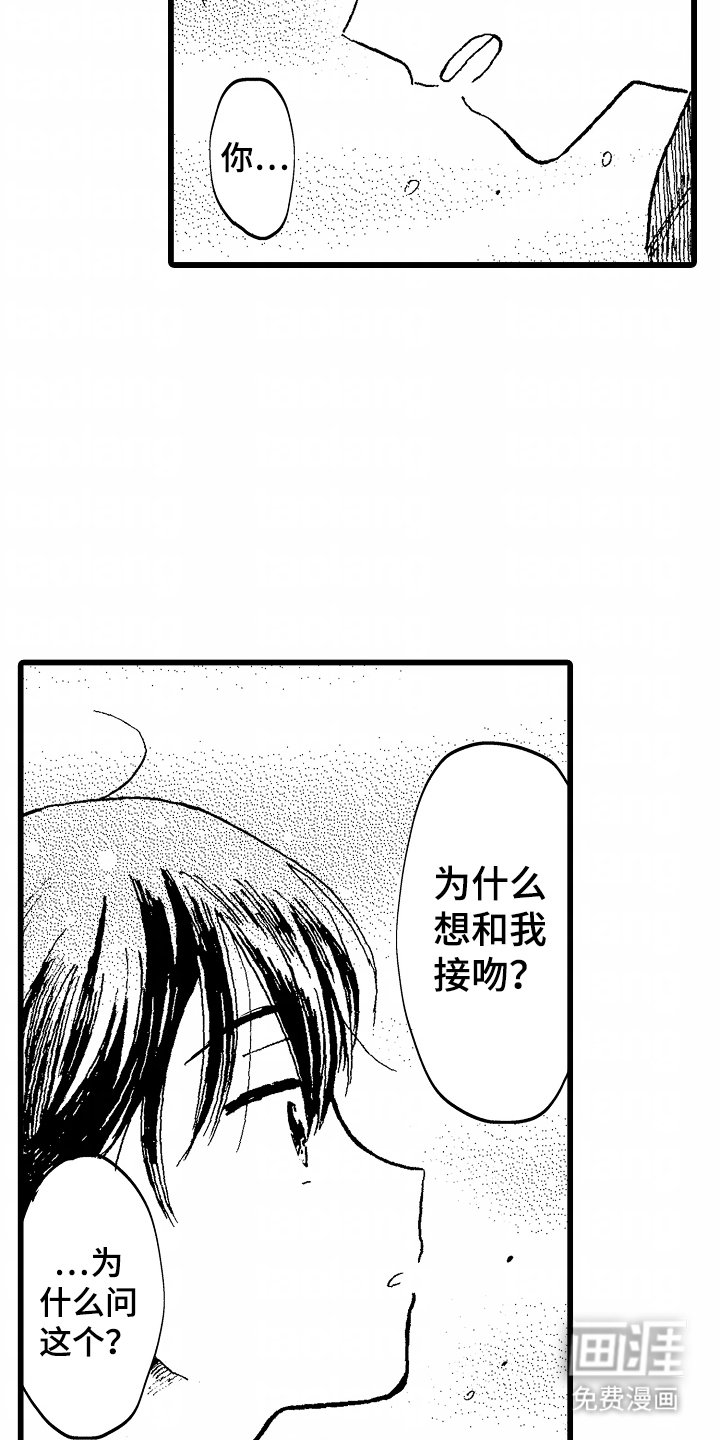 第15章：饭团