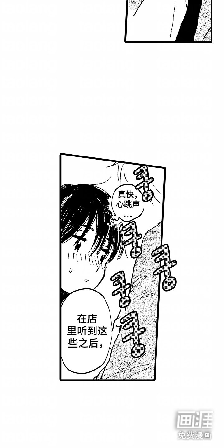 第15章：饭团