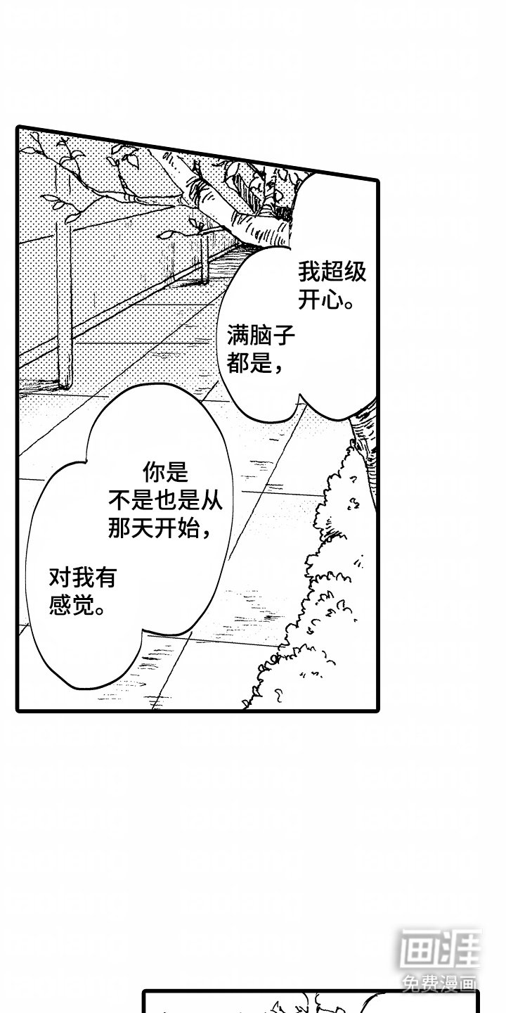 第15章：饭团