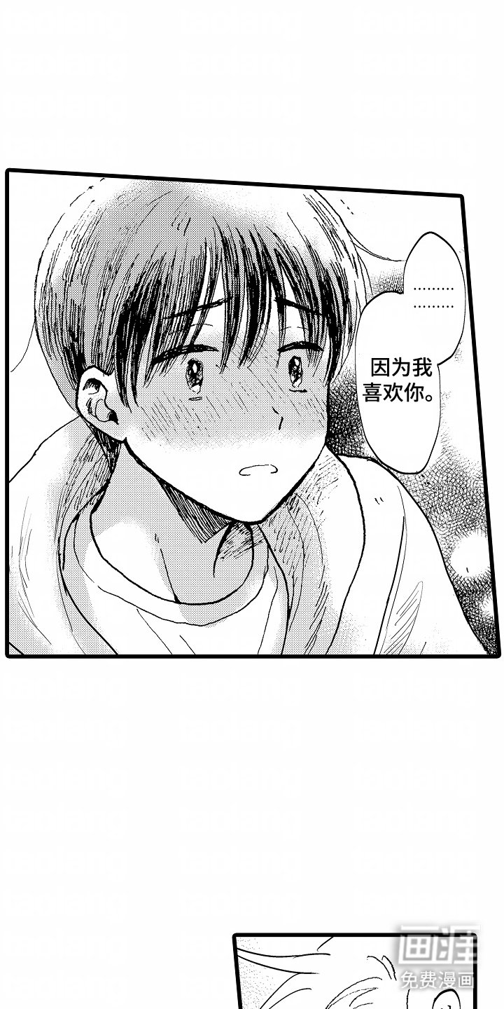 第15章：饭团