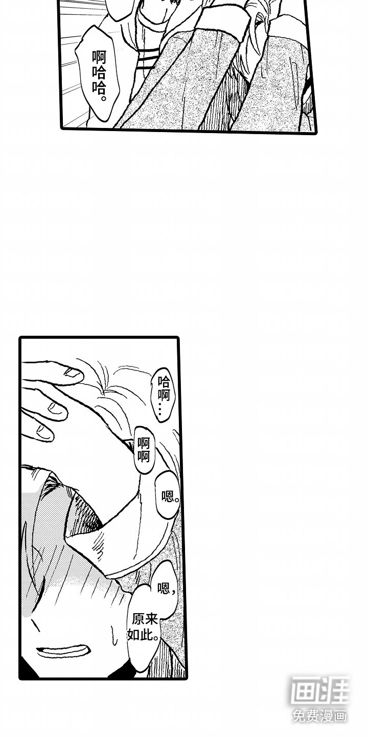 第15章：饭团
