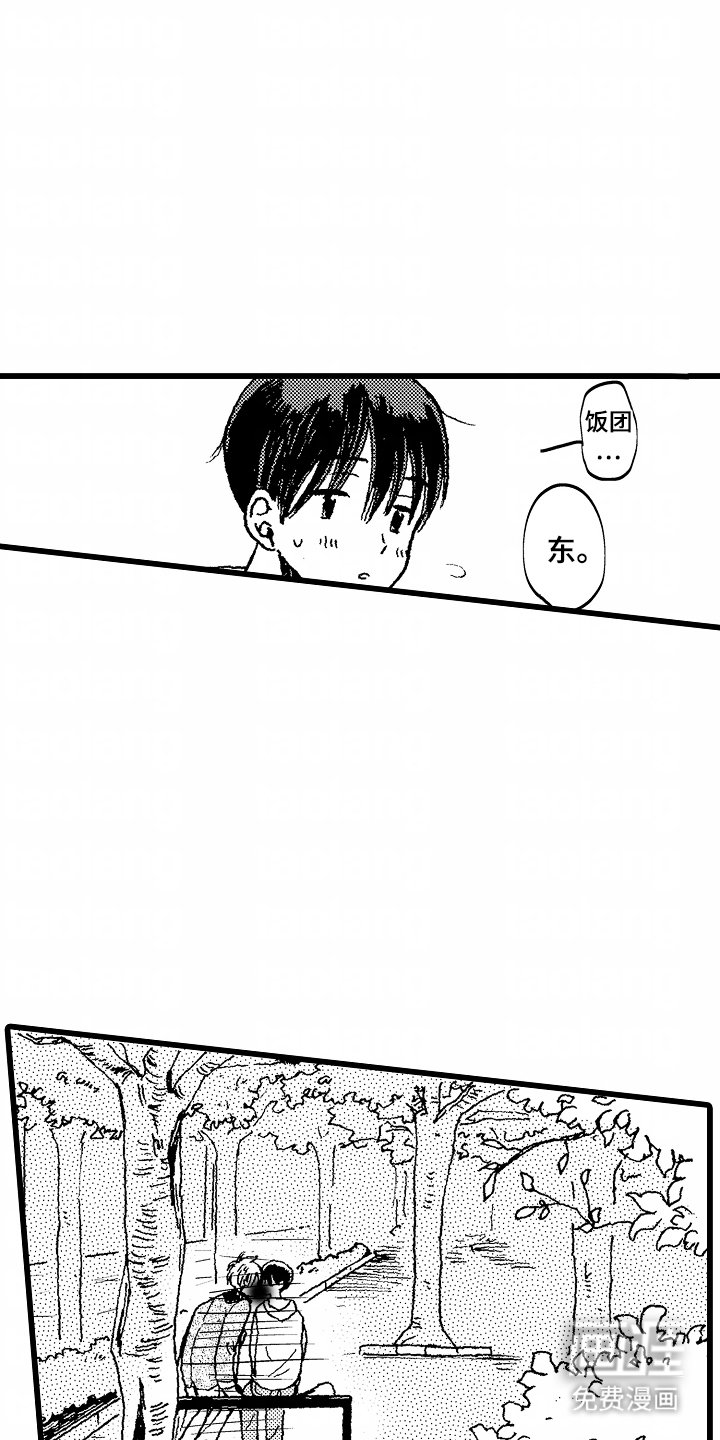 第15章：饭团