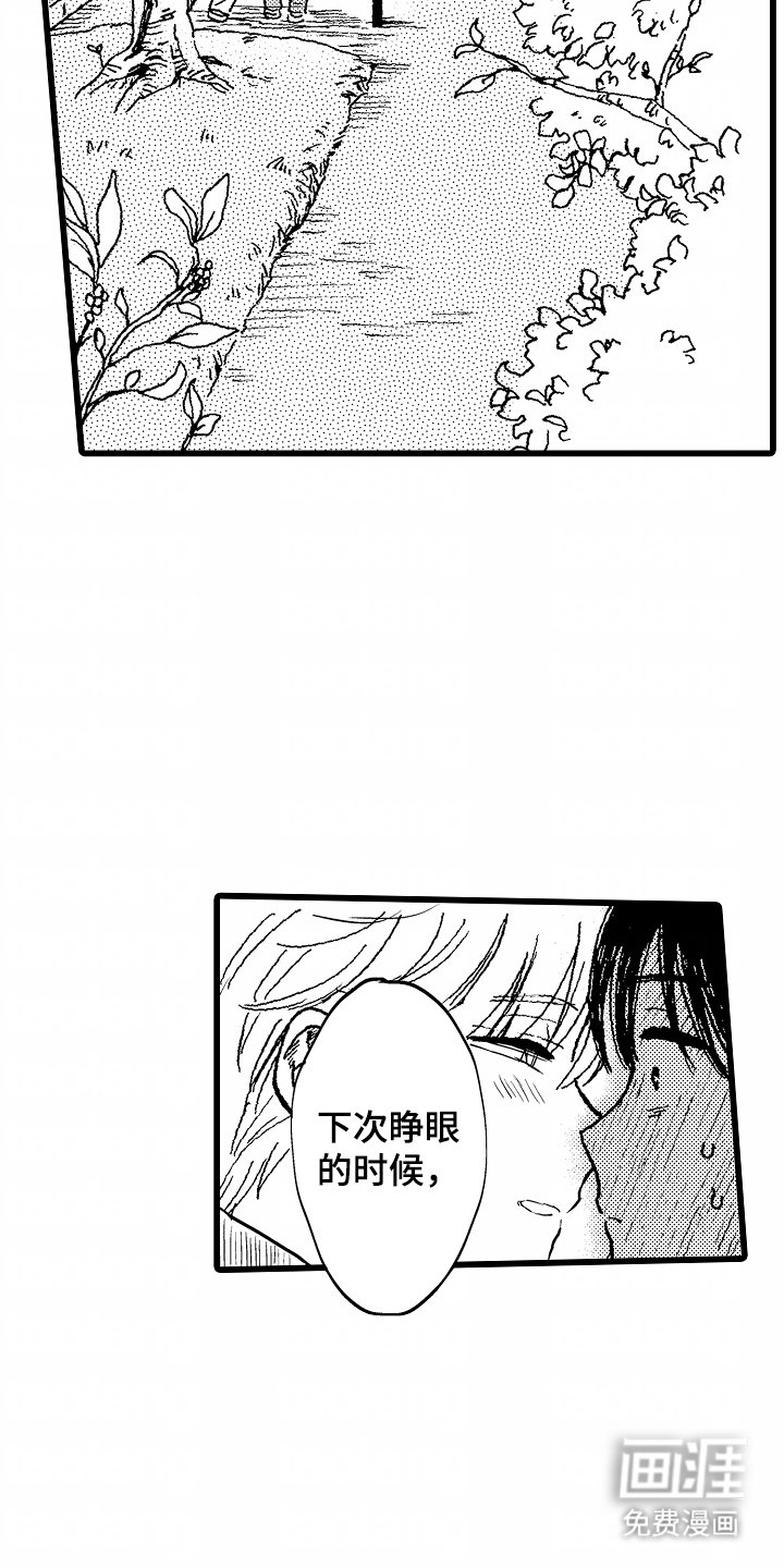 第15章：饭团