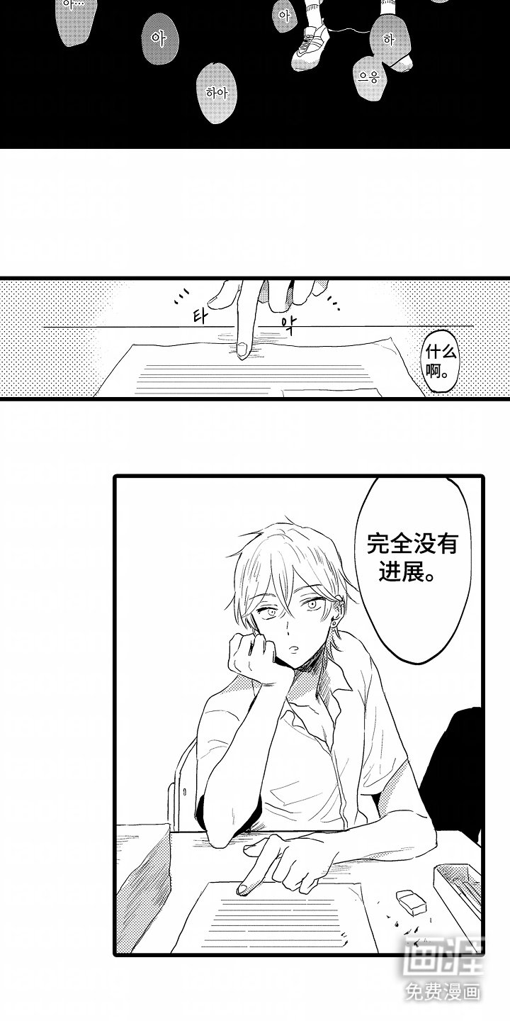 第16章：没有进展