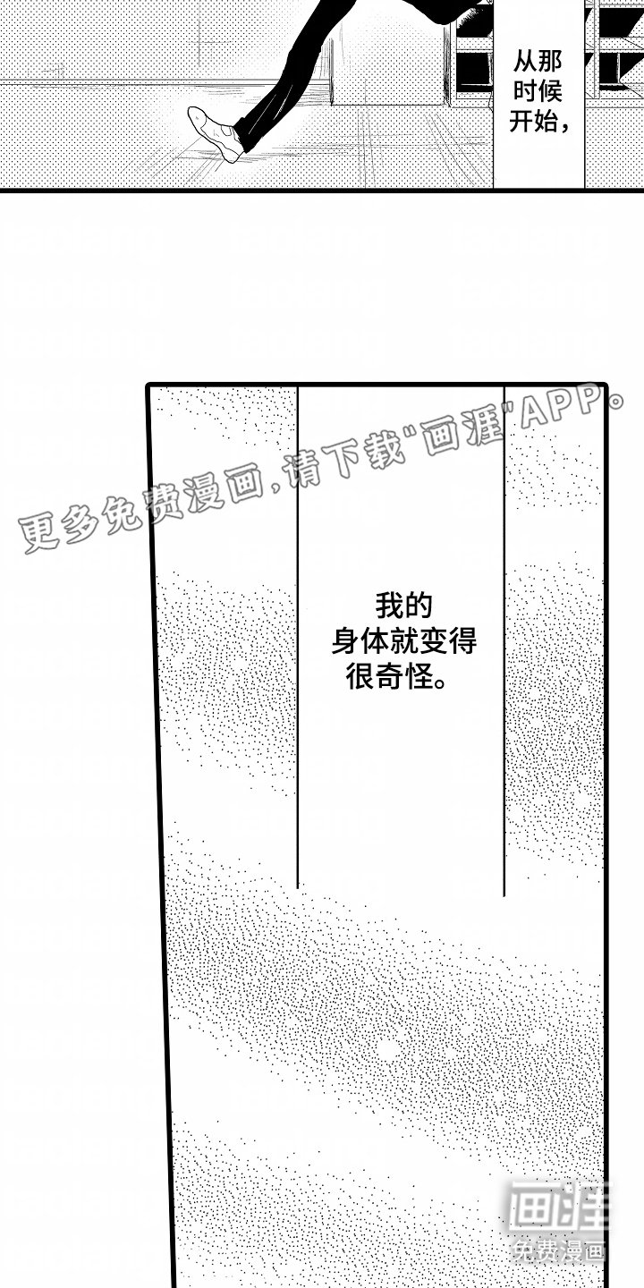 第17章：说什么