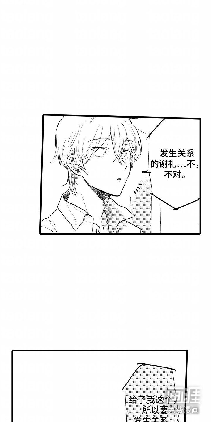 第17章：说什么