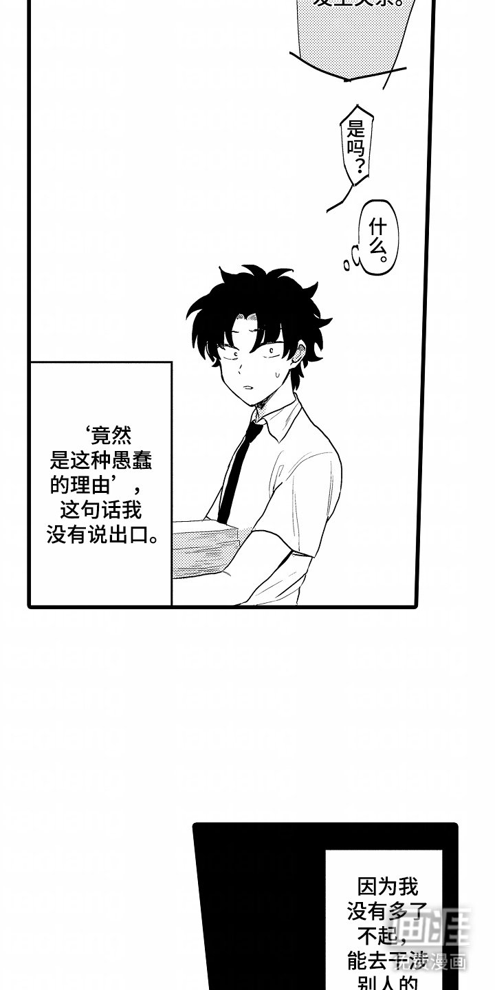 第17章：说什么
