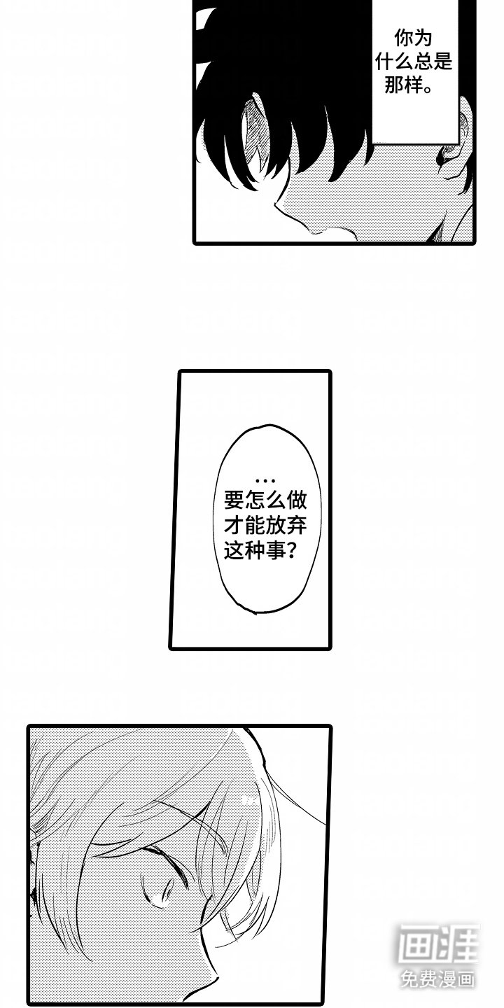 第18章：应该怎么做