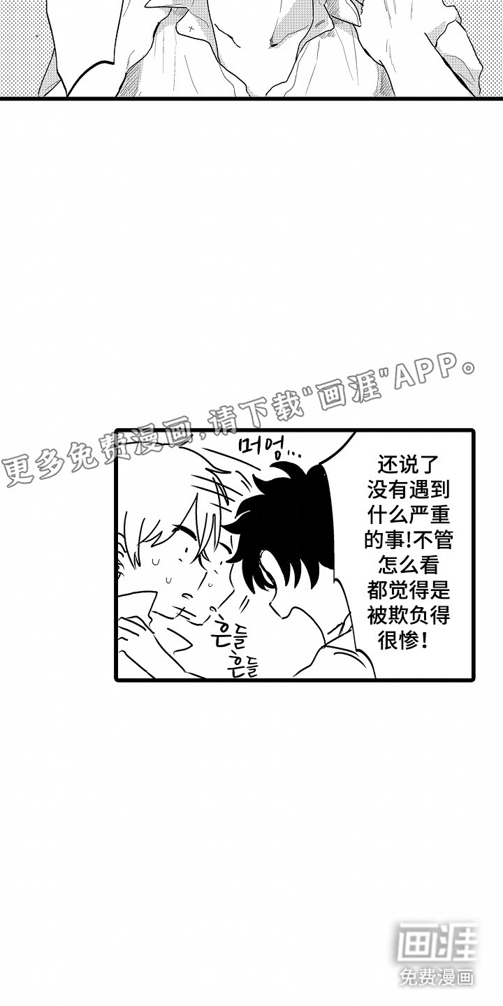 第19章：很可爱（完结）