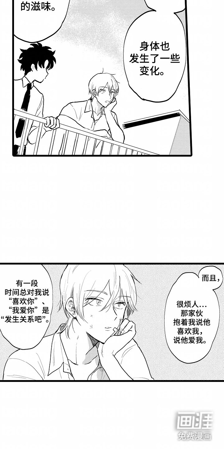 第19章：很可爱（完结）