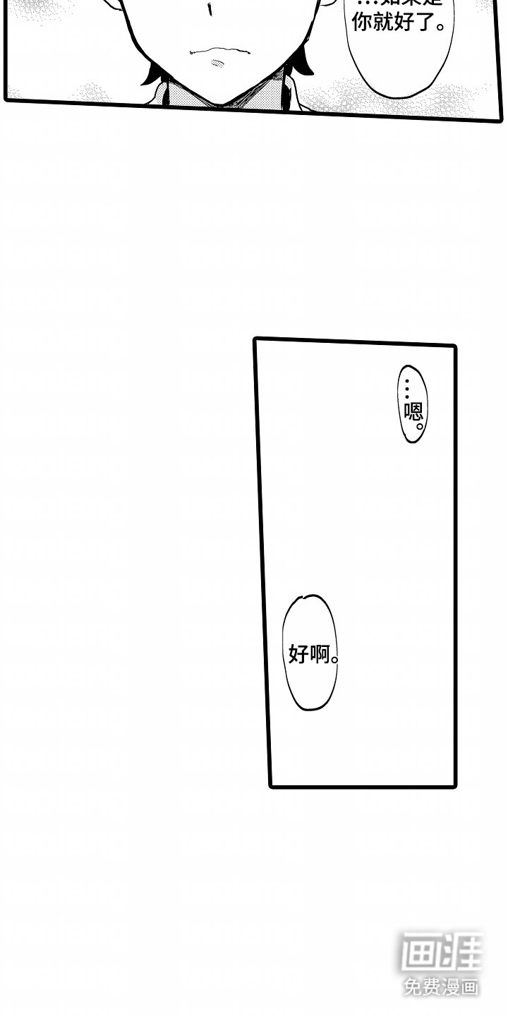 第19章：很可爱（完结）