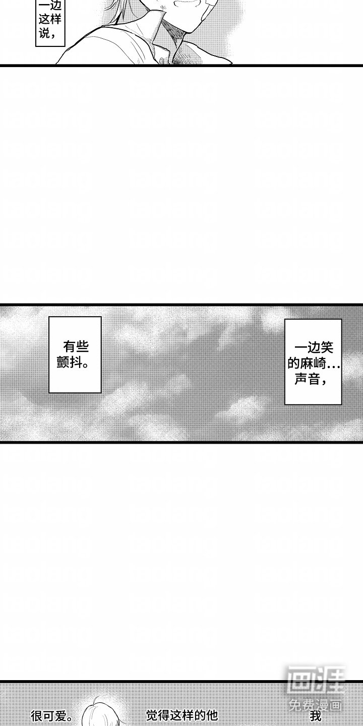 第19章：很可爱（完结）