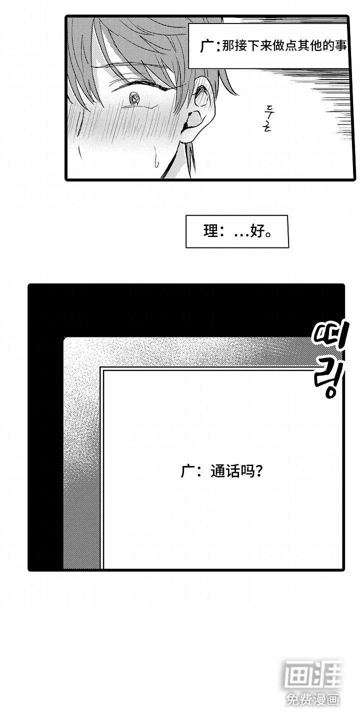 第2章：通话