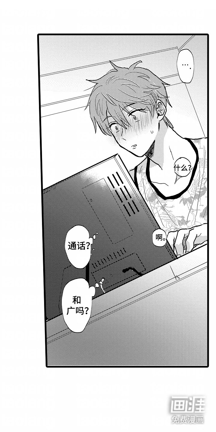 第2章：通话