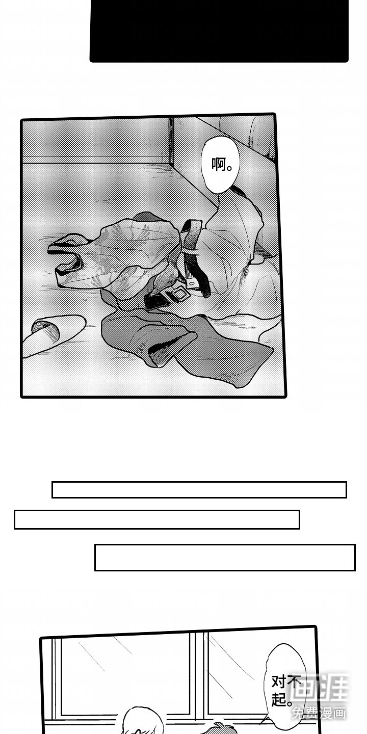 第3章：纸袋人