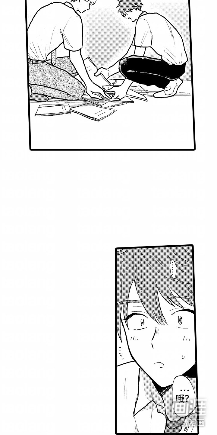 第3章：纸袋人