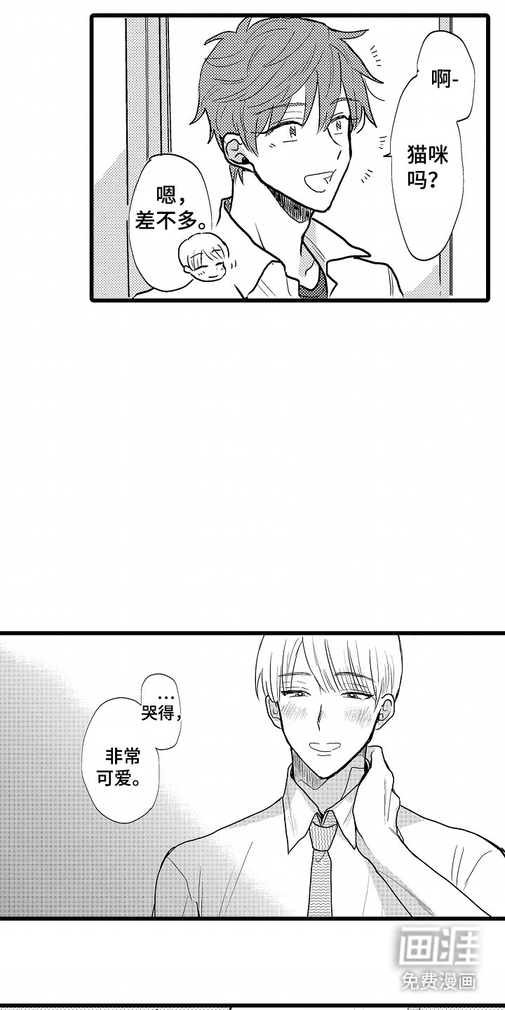 第3章：纸袋人