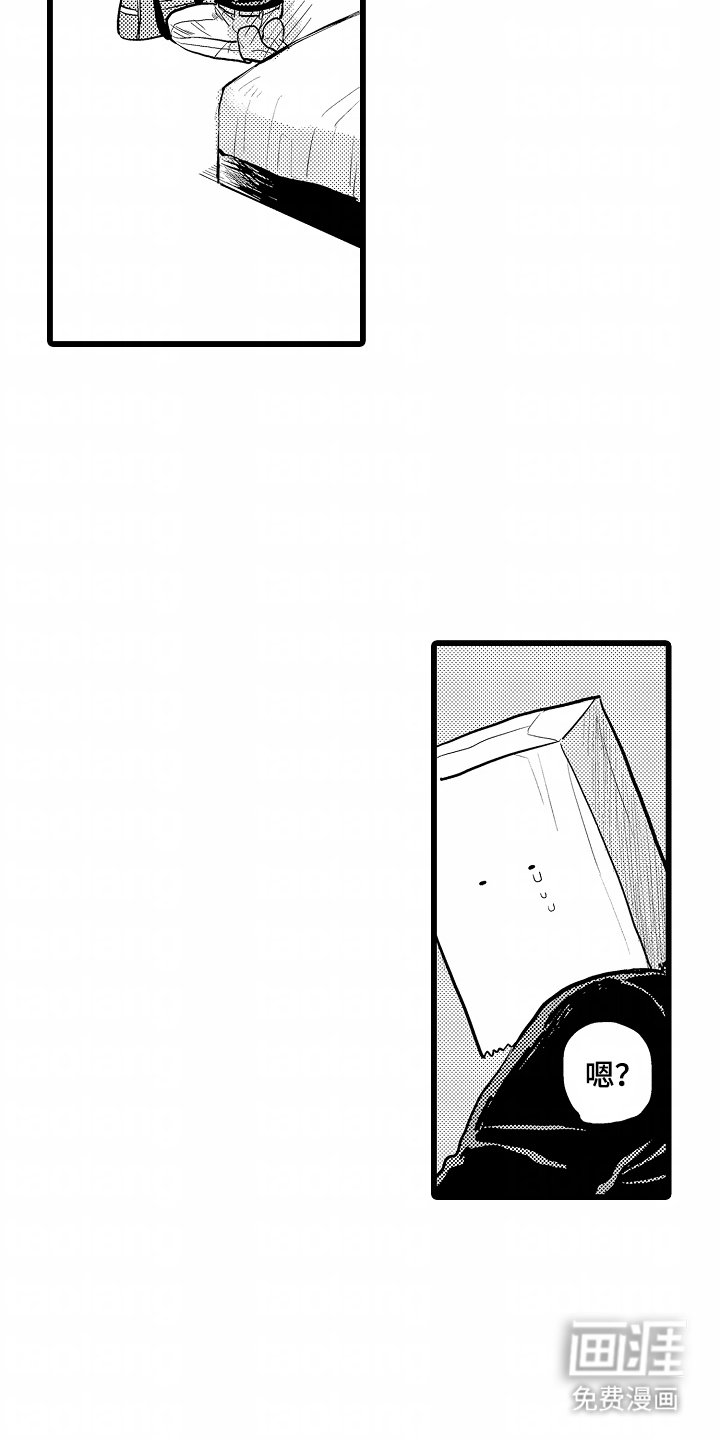 第3章：纸袋人