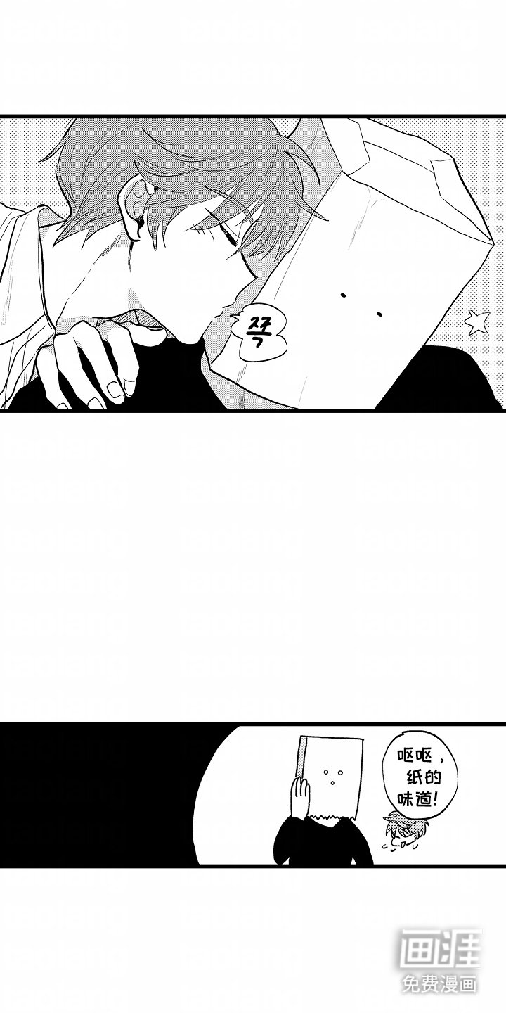 第3章：纸袋人