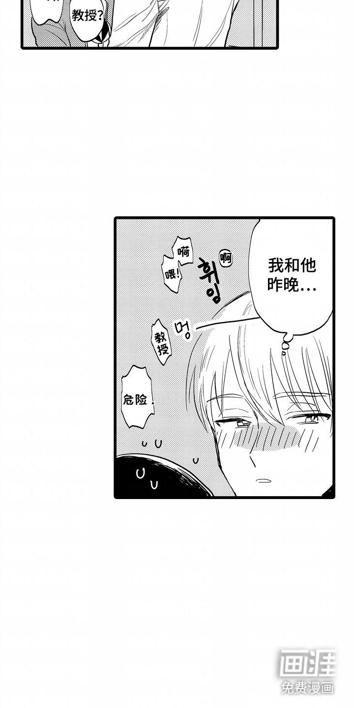 第4章：可爱的学生