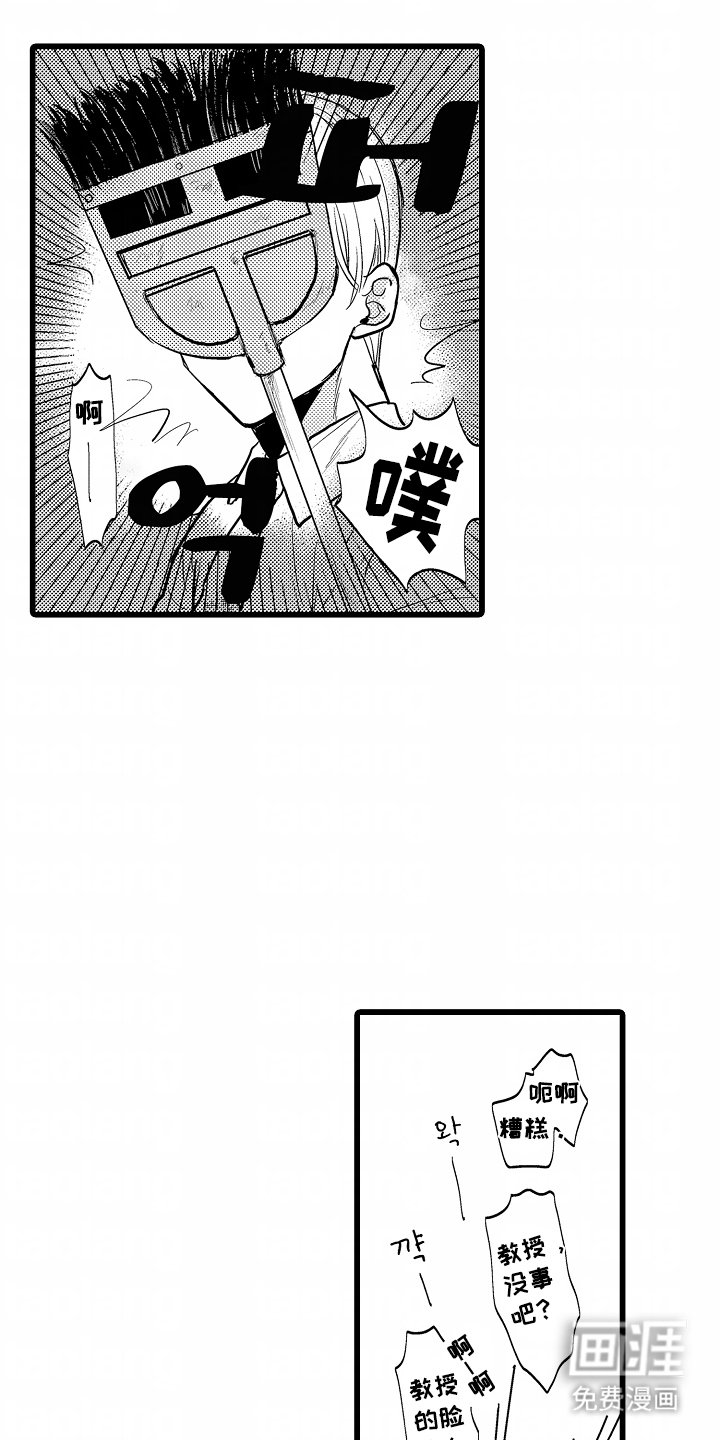 第4章：可爱的学生
