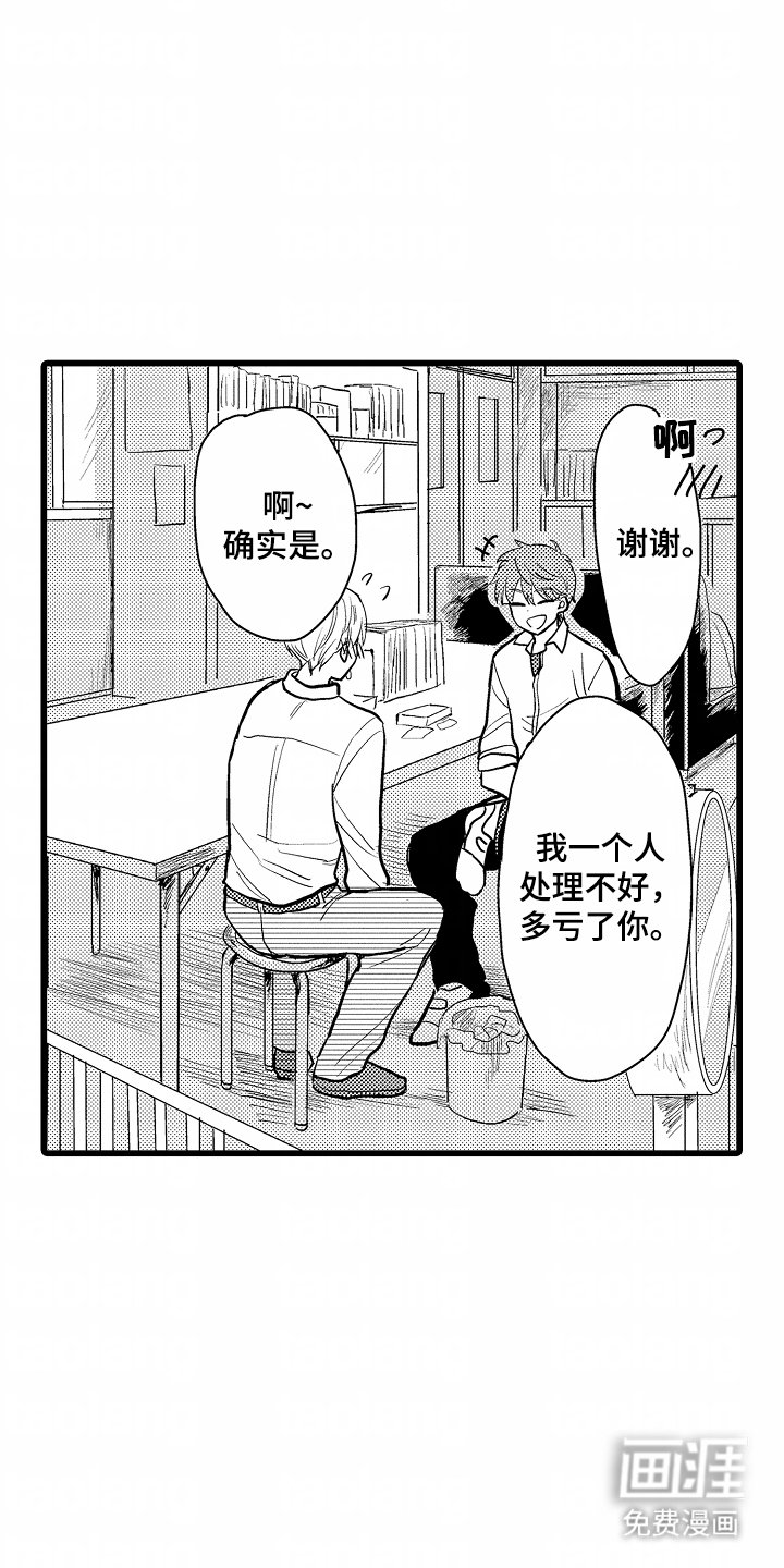 第4章：可爱的学生