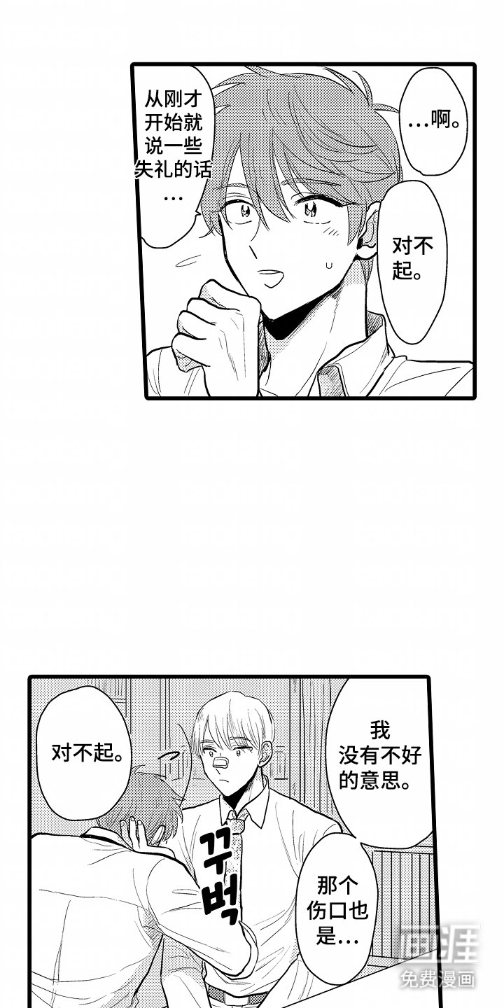 第4章：可爱的学生