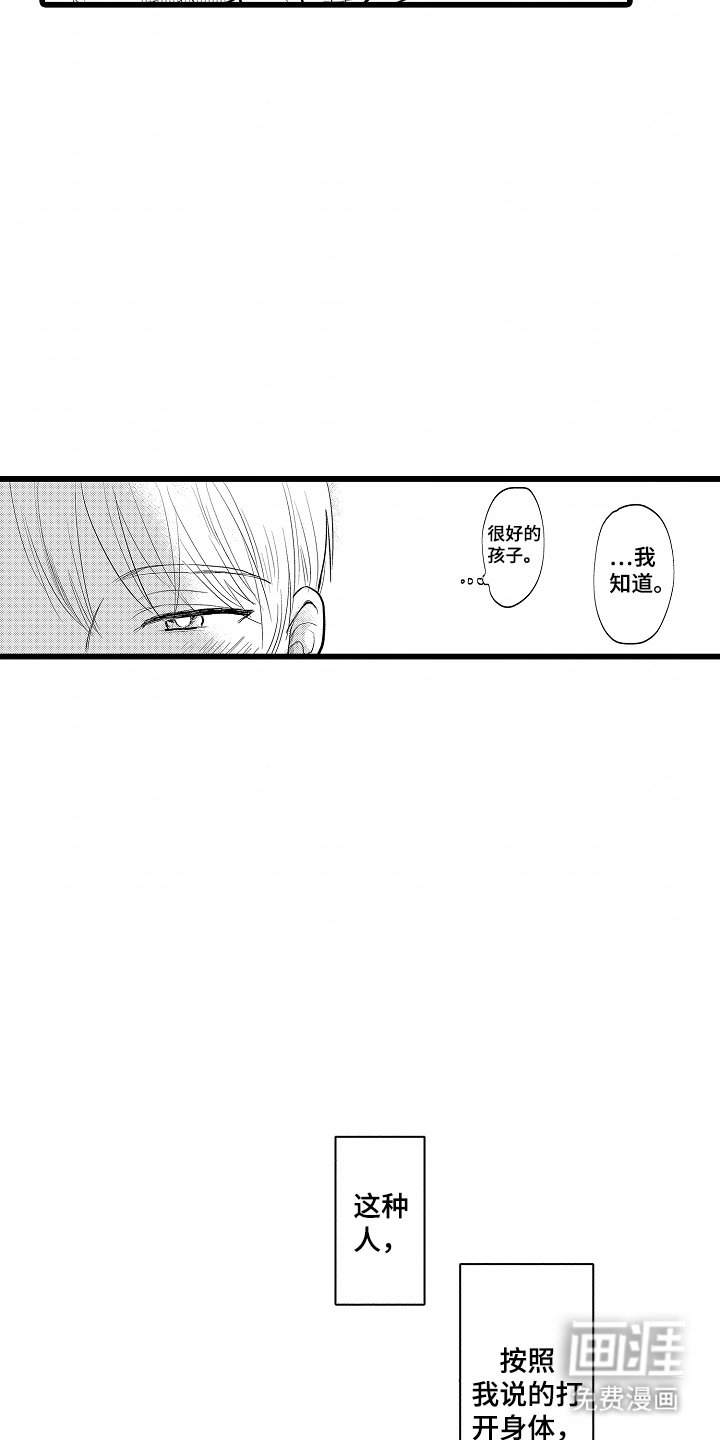 第4章：可爱的学生