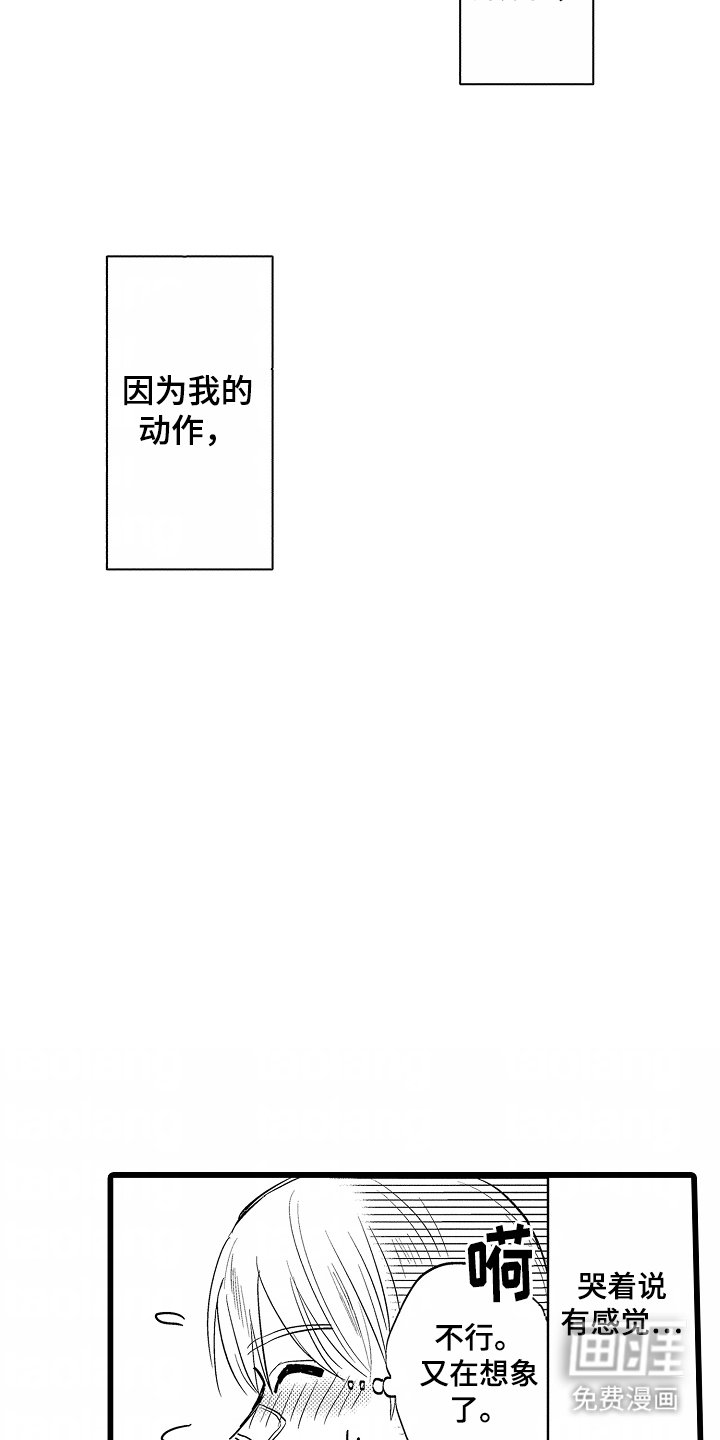 第4章：可爱的学生